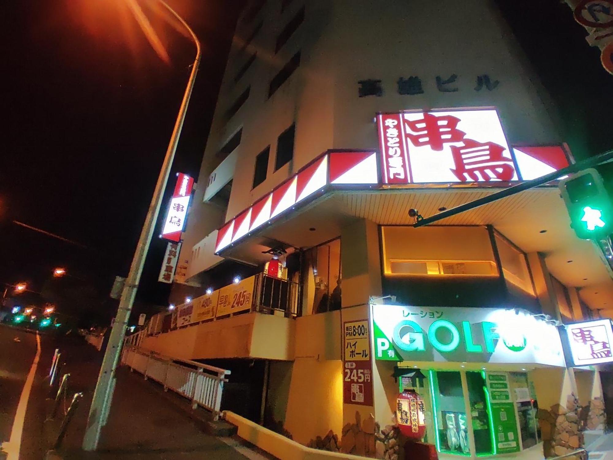 Gyominsou 魚眠荘 #gs1 * 小樽市